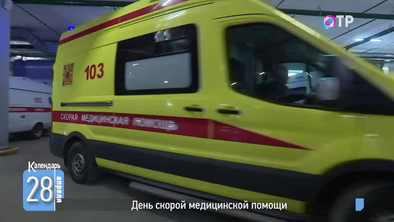 День скорой помощи. С чего начиналась ее история, и какой она стала в наши дни?
