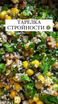 Проект «Тарелка стройности»🥗