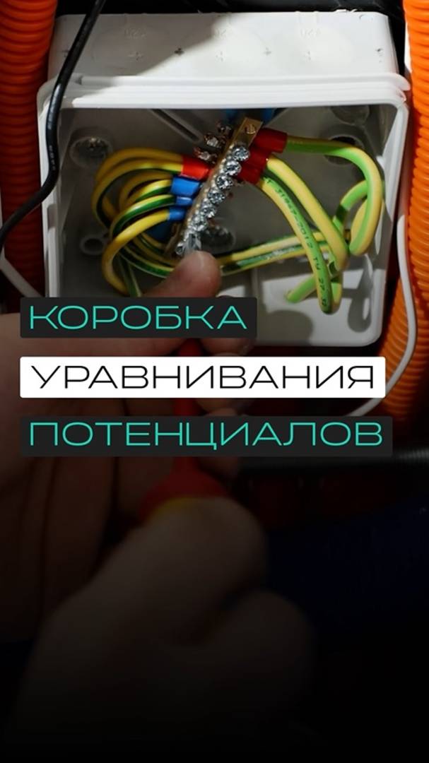 КУП защитит вас от удара током.