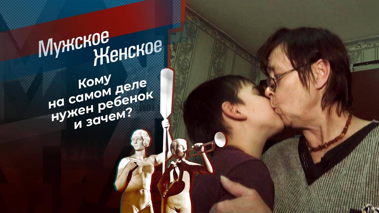 Мужское Женское передача от 28.04.2025г сегодняшний выпуск в отличном HDrpfabf