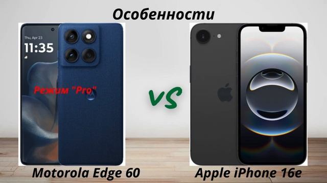 Motorola Edge 60 против Apple iPhone 16e : Android vs iOS! Какой смартфон лучше для Вас?
