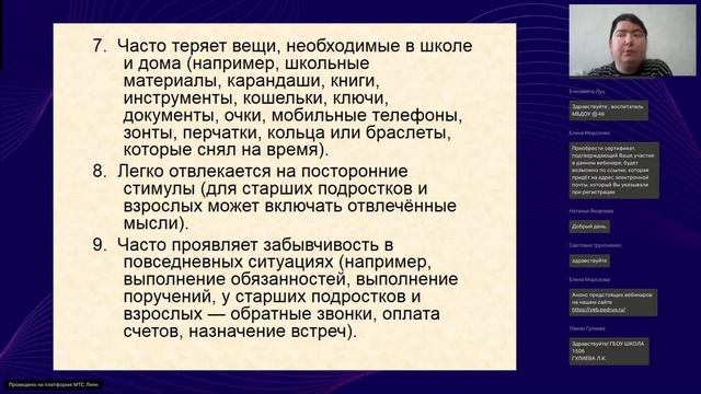 Работа с детьми с синдромом дефицита внимания и гиперактивности как эффективный способ индивидуализ