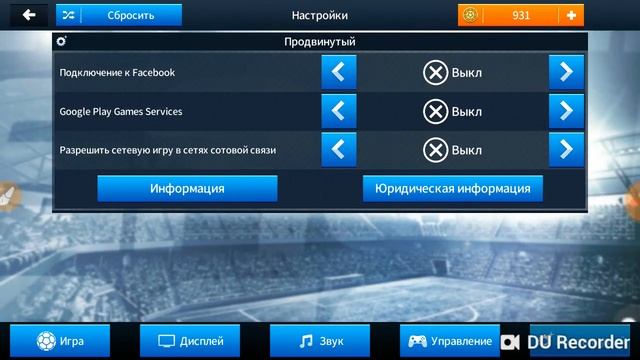 БАГ В DREAM LEAGUE SOCCER 2018