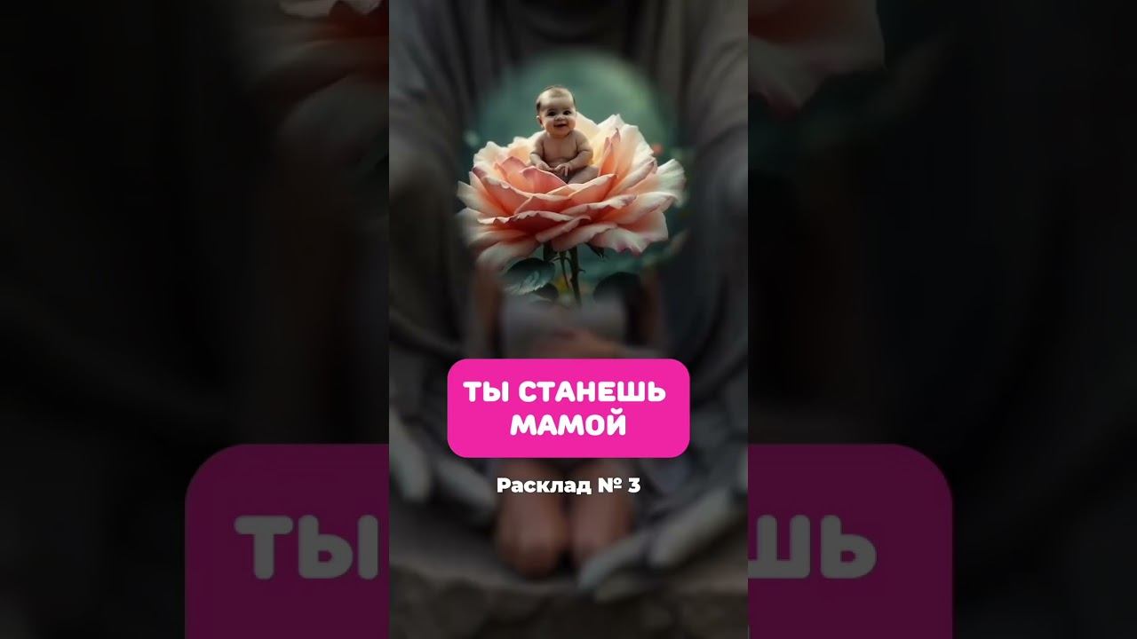 Ты увидела это не просто так