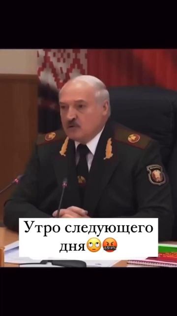 Каждое утро 🤣 #shortvideo #юмор #шутки #прикол #лукашенко #ставрополь #лфк #реабилитация #кинезиоло