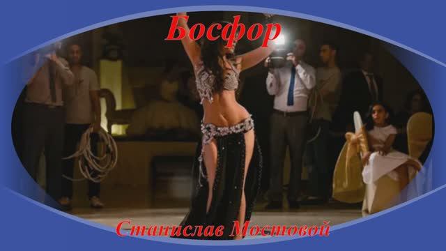 Босфор