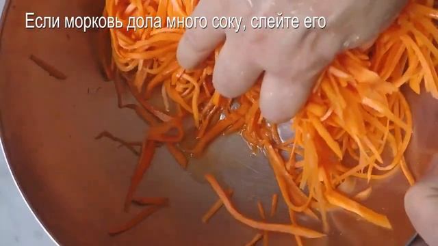 Корейская морковь с мясом