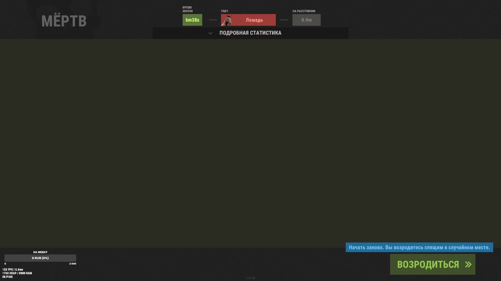 Свежий вайп RUST