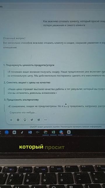 Как GPT спасает в переговорах и переписке.