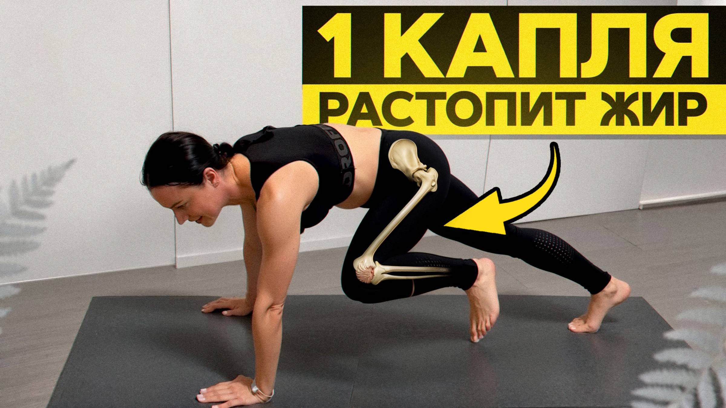 ЖИР ГОРИТ ПРЯМО НА ГЛАЗАХ — эффективная тренировка за 5 минут! Как убрать жир с живота быстро?
