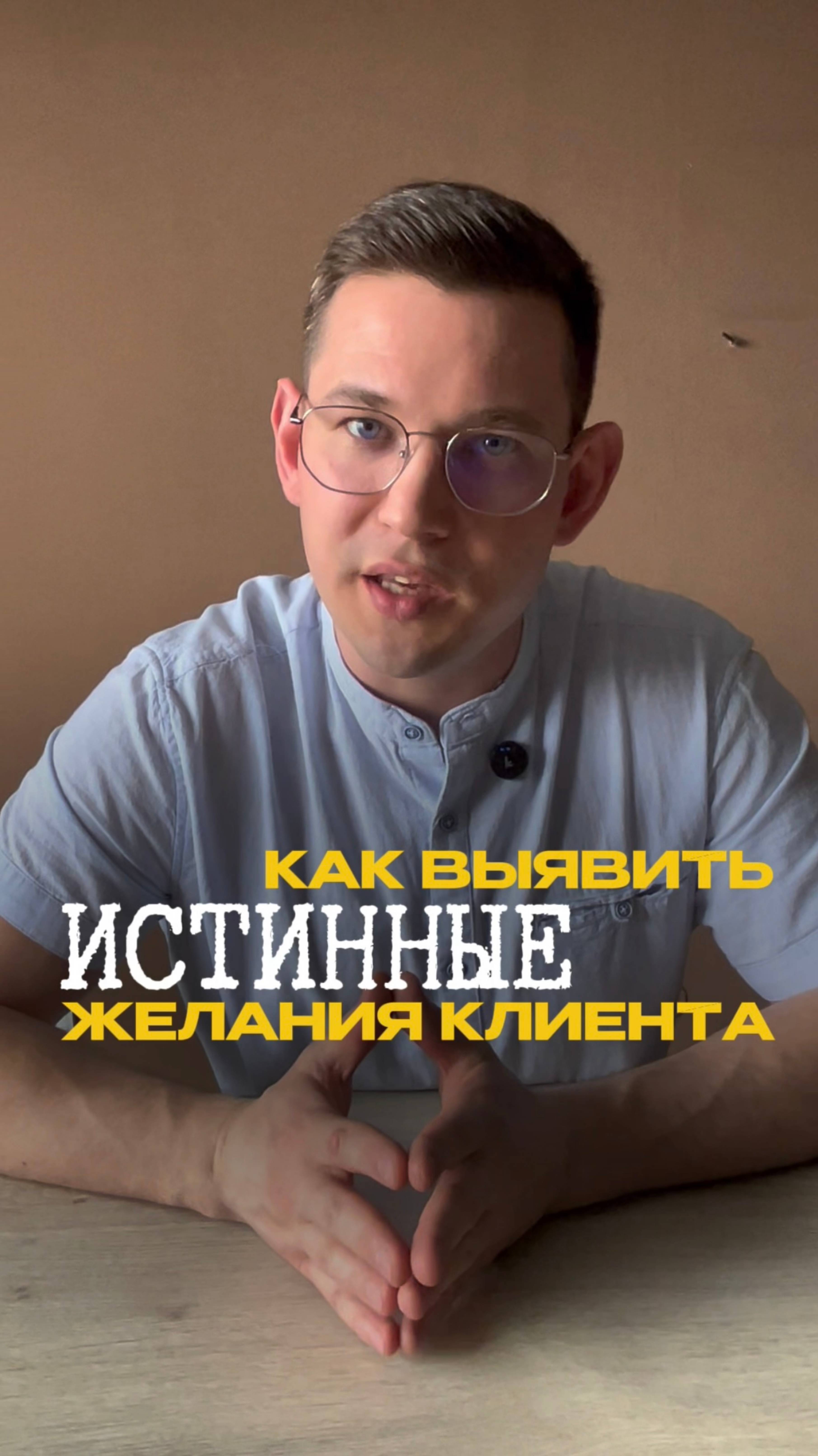 Что такое "Магия активного слушания" и зачем это нужно в продажах?