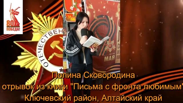 Полина Сковородина