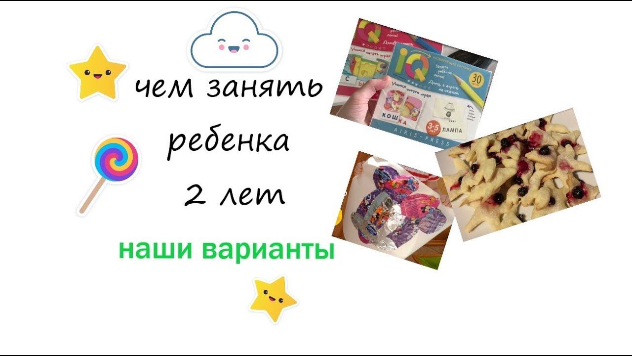 Обзор на развивающие карточки из ФИКС ПРАЙС/Печенье из формочек для PLAY DOH/приз из магазина ЛЕНТА
