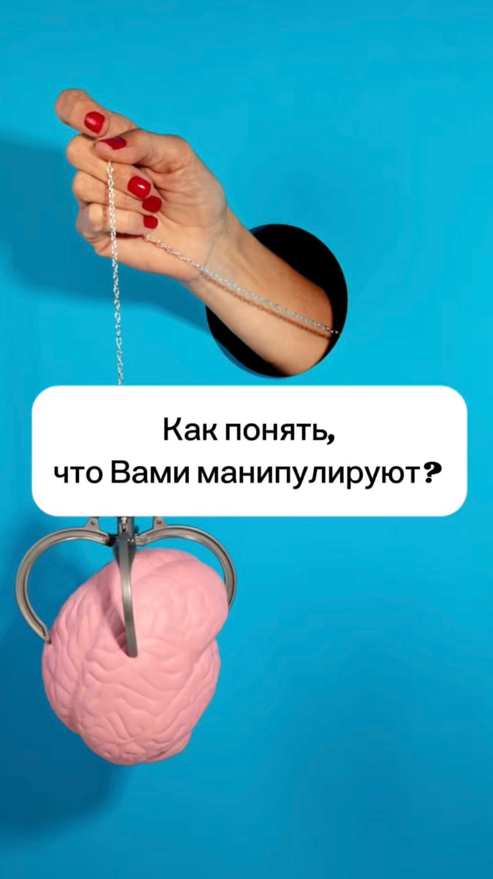 Елена Шахрай. Как понять, что Вами манипулируют?