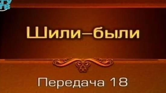 Шили-были # 18. Женского ума дело