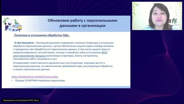 Персональные данные. Промежуточные итоги и практика