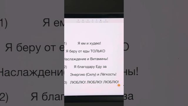 Я ЕМ И ХУДЕЮ  | ОТ GLORIA TSEZAR