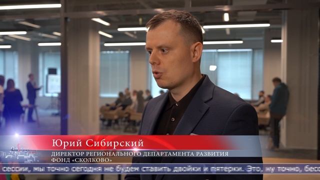25.04.2025 Сколково отбирает на Сахалине лучшие научно-технологические проекты