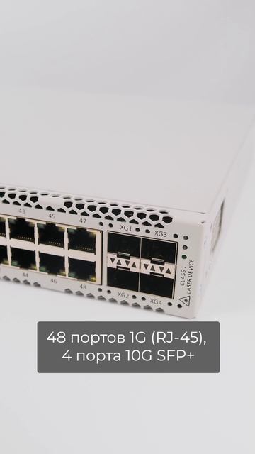Коммутатор доступа MES2448B за 1 минуту