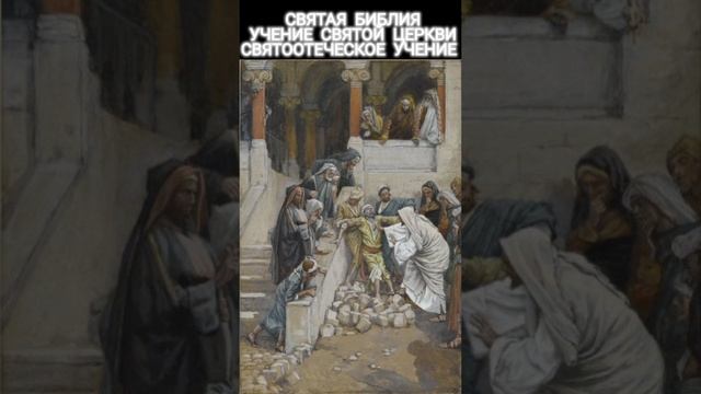 УЧЕНИЕ СВЯТОЙ ЦЕРКВИ