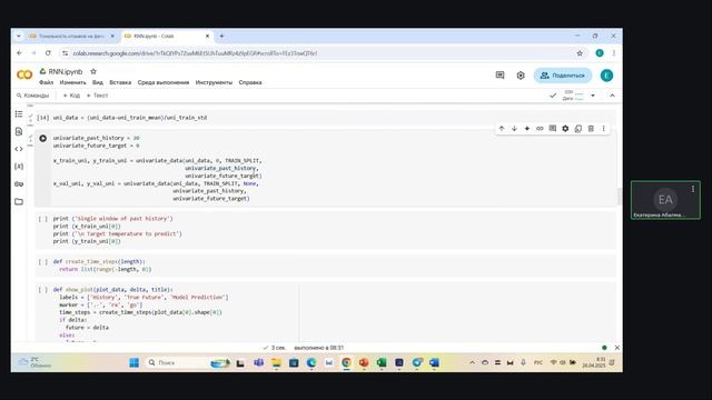 Практическая работа по нейросетевым технологиям №7 (1 группа 26.04)