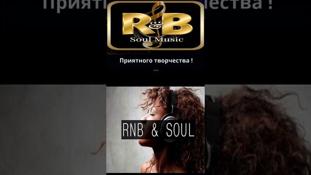 RnB & Soul - Настроение спокойное - The Morning After   Bad Snacks Вертикальное видео HD