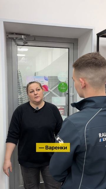 Инструктаж перед покупкой 🤣 сайт raduga.pro
