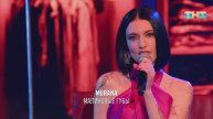 MURANA «Малиновые губы» | ШОУ ВОЛИ