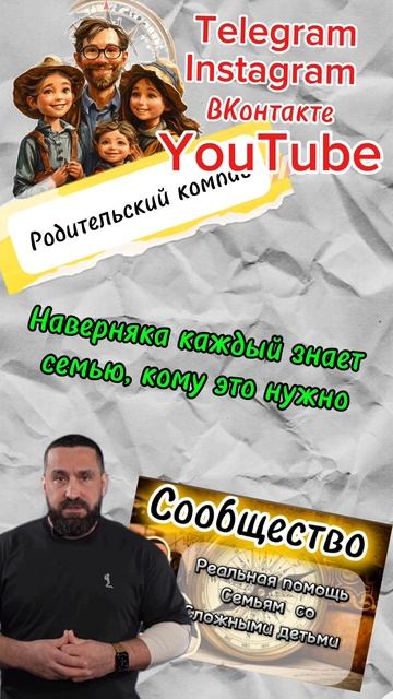 Друзья, вы наверняка знаете кому мы можем быть полезны!