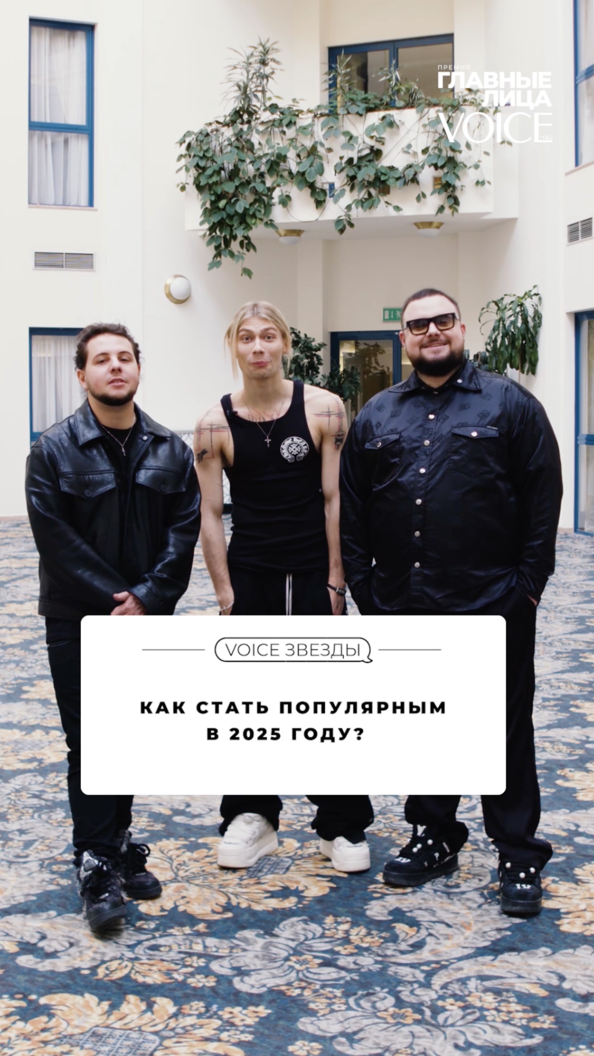 «Все мечты реальны!»