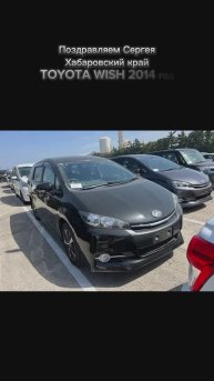 TOYOTA WISH | 2014 г. | 1.8 L | 4 балла | 29 000 km | 1.8S | 1 484 000 р