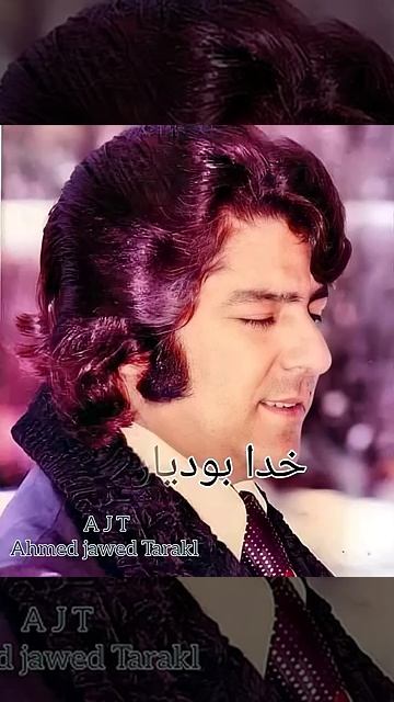 خدا بود یارت احمد ظاهر💖💖💖