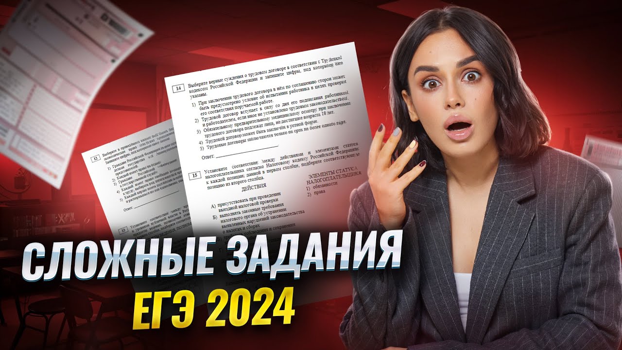Сложные задания ЕГЭ по обществознанию: задания 19, 20, 25 | Готовимся к ЕГЭ 2025 | Умскул