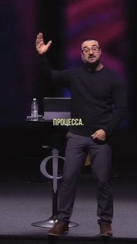 «МИНУЯ ПРОЦЕСС, ПРОВАЛ НЕМИНУЕМ» Пастор Андрей Шаповалов
