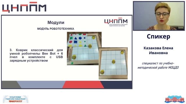 Использование многофункционального стола как средства STEM-образования в ОО