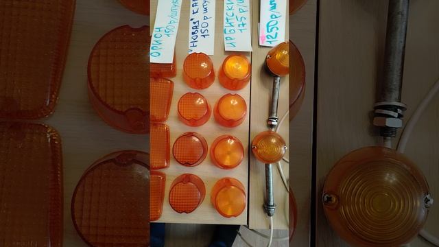 поворотники для мотоциклов ссср