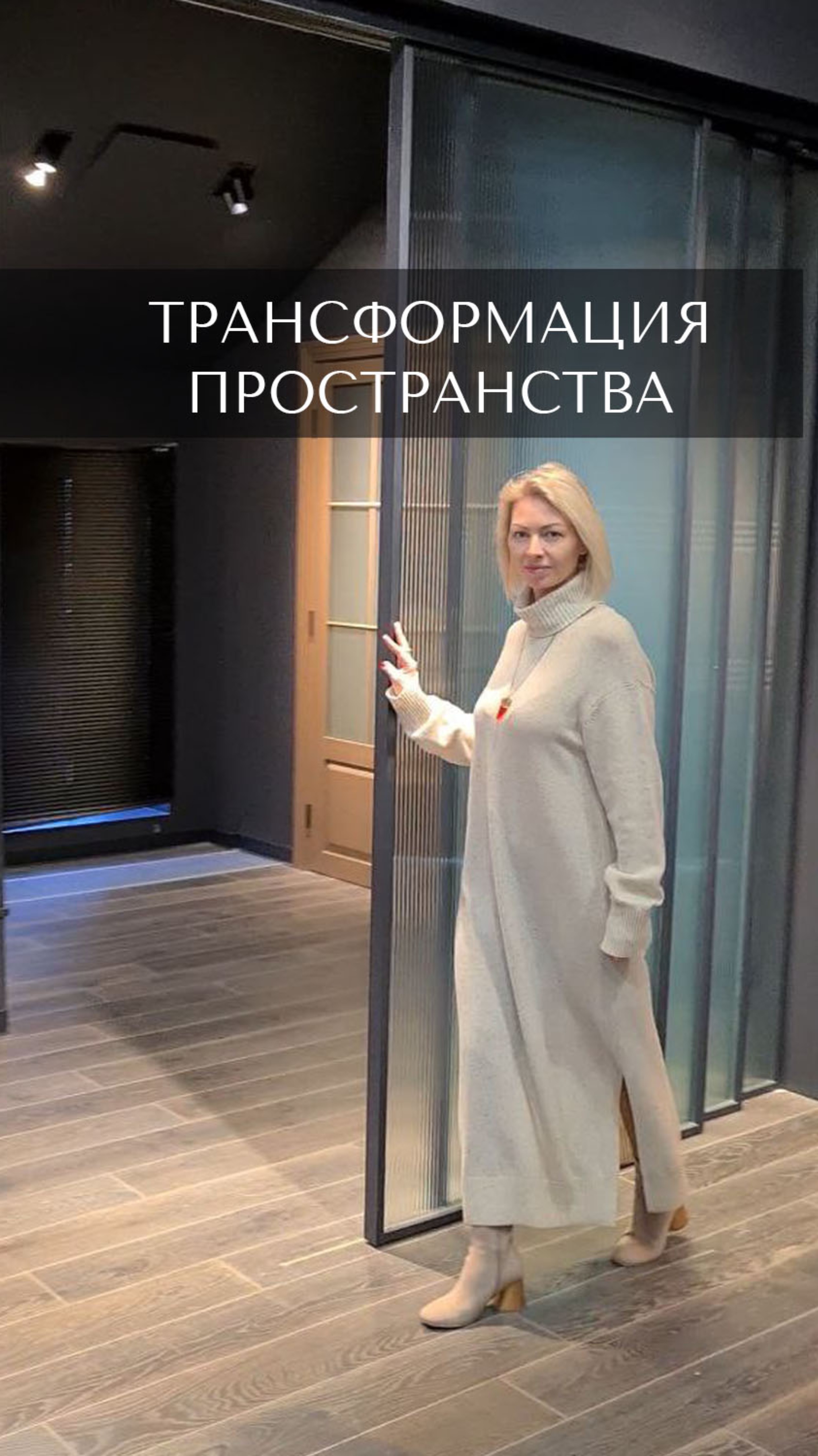 Каскадные перегородки