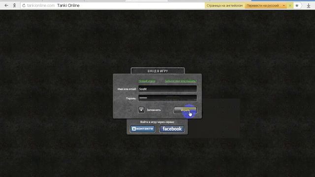 взлом в танках онлайн 3 приглашения