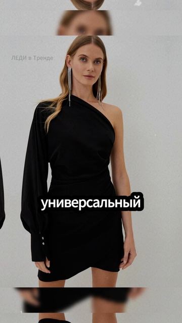 🔥 ПЛАТЬЯ НА ОДНО ПЛЕЧО 2025: ВОТ ПОЧЕМУ ИХ НОСЯТ ВСЕ МОДНИЦЫ ЭТОЙ ВЕСНОЙ! 💃✨