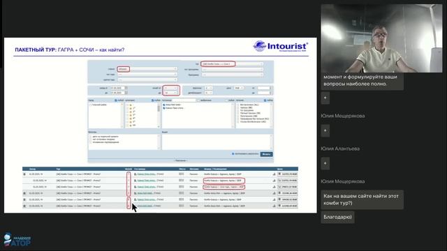 Новинка от Интуриста: комби-тур «Сочи + Абхазия» 2025