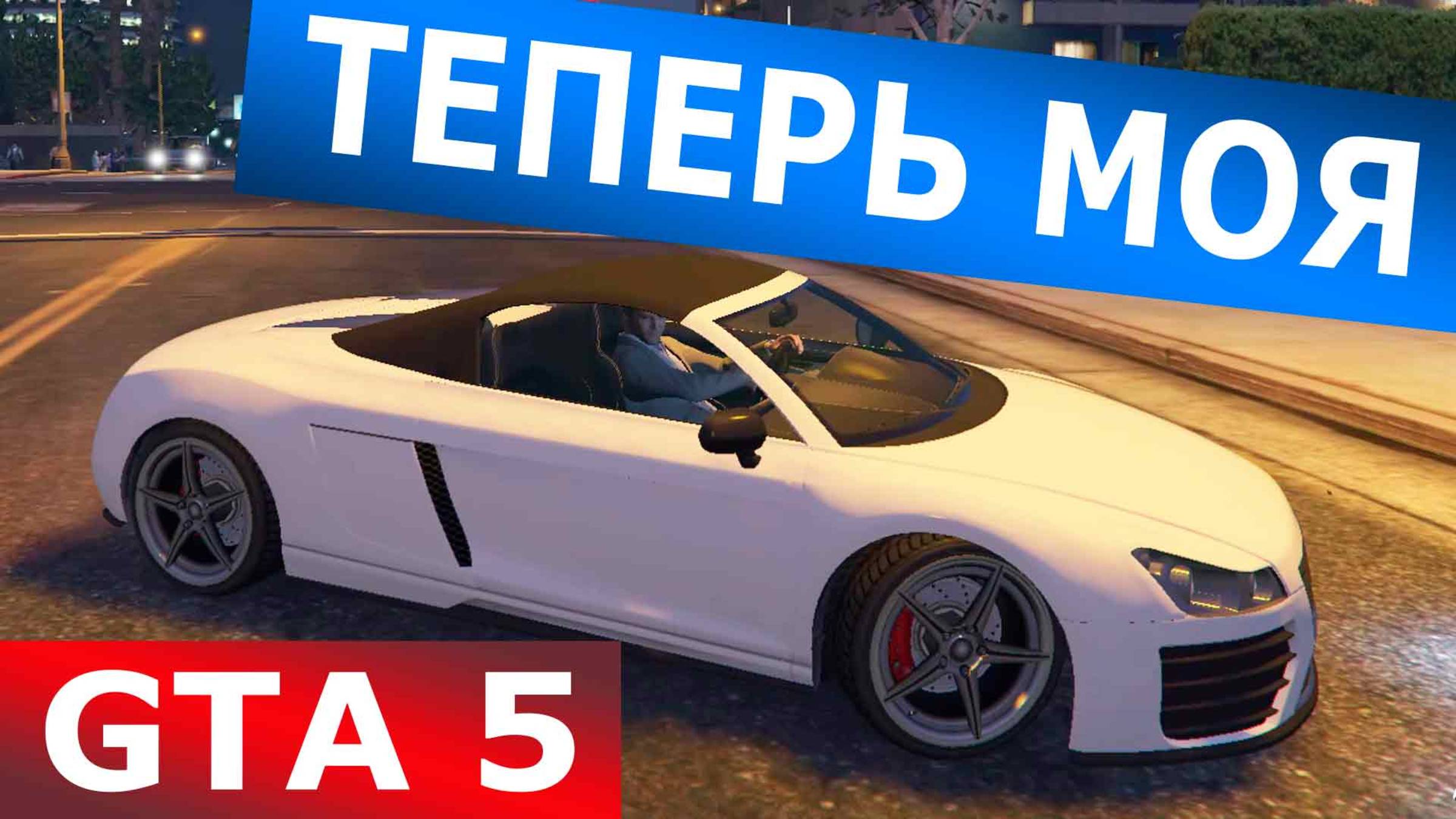 Бар в Палето мой. Продолжаем тратить деньги. Играем GTA-5
