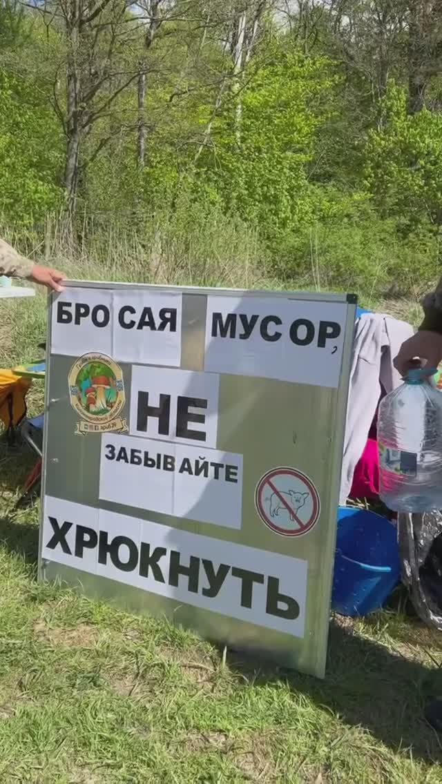 ФЕСТИВАЛЬ ГРИБНИКОВ, проведение субботника по уборке леса, перед ТИХОЙ ОХОТОЙ 2025