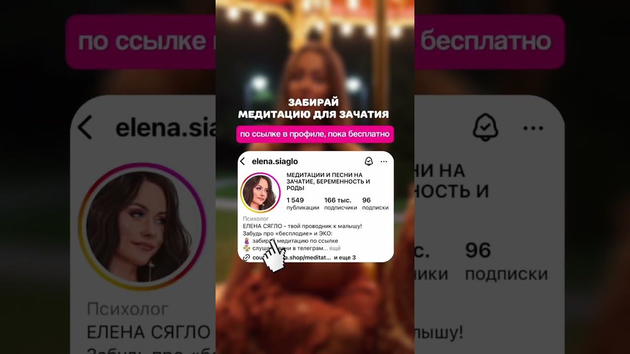 Ты увидела это не просто так