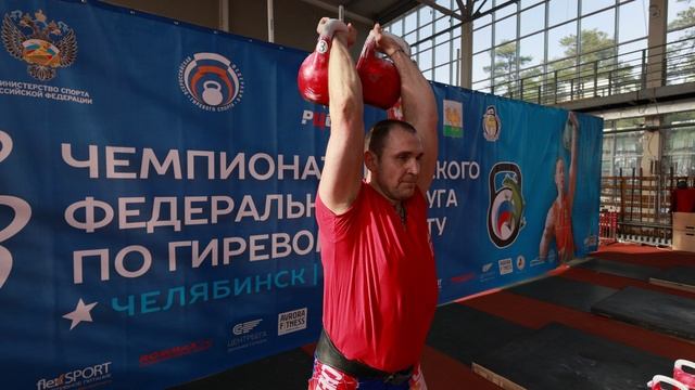 Длинный цикл 32 кг на Чемпионате УрФО по гиревому спорту 2025 год. Челябинск. Иван Денисов