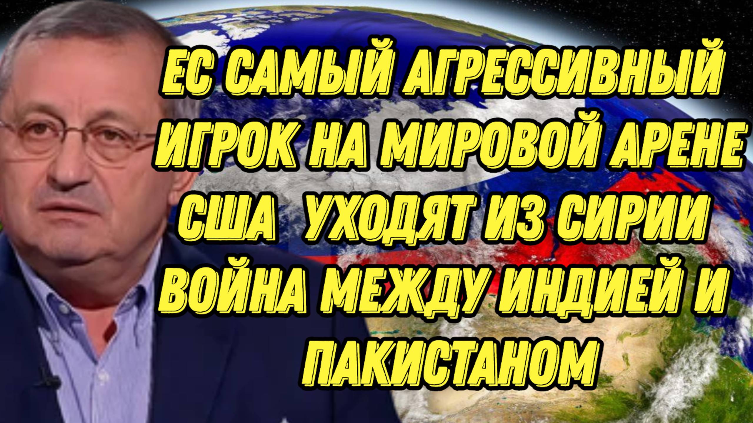 Яков Кедми о последних событиях, агрессии ЕС, переговорах, ситуации на Ближнем Востоке
