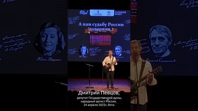 Письмо.  Дмитрий Певцов. «А нам судьбу России доверяли…». 80 лет Победы.