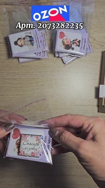 Набор мини открыток - идеальное дополнение к любому подарку или сюрпризу. 
Озон Арт. 2073282235