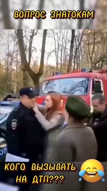 сложное ДТП