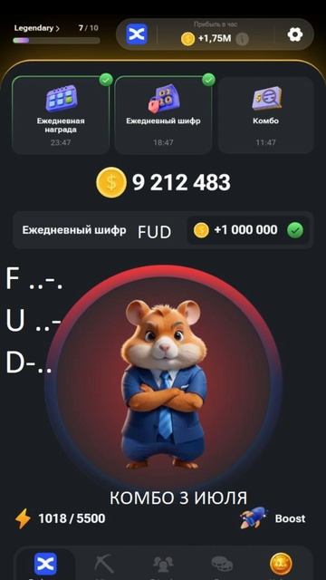 Хамстер комбат азбука морза 3июля#азбука морза