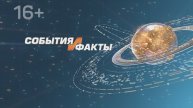 СОБЫТИЯ И ФАКТЫ. 28 АПРЕЛЯ 2025 (МИГ ТВ, Ноябрьск)